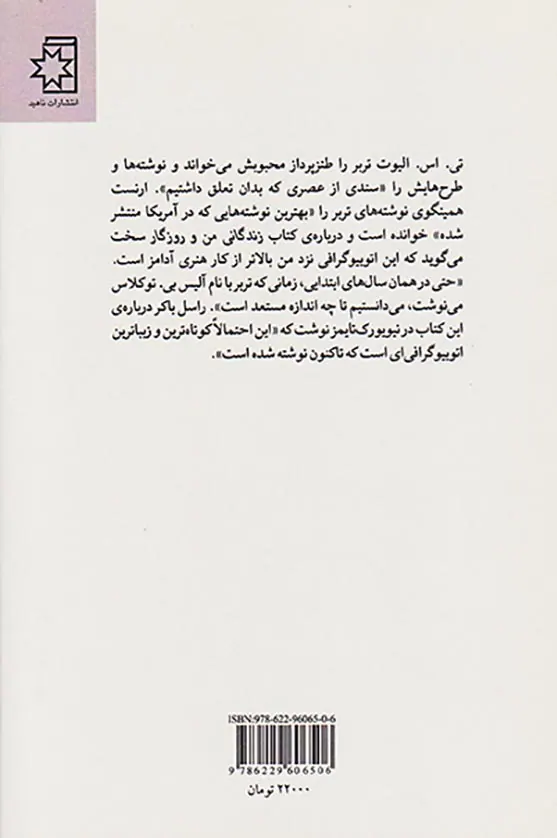 زندگی من و روزگار سخت